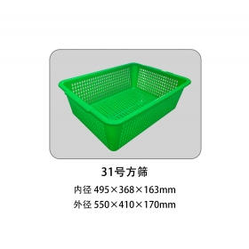 31號方篩