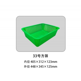 33號方篩