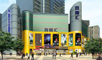 百腦匯 立足精準(zhǔn)營(yíng)銷贏得市場(chǎng)