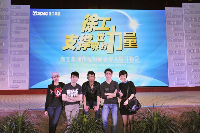 徐工集團挖掘機械春季大型訂購會圓滿結(jié)