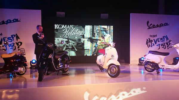 經(jīng)典踏板車(chē)--VESPA之中國(guó)品牌發(fā)布會(huì)活動(dòng)策