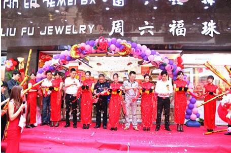 慶典活動(dòng)現(xiàn)場