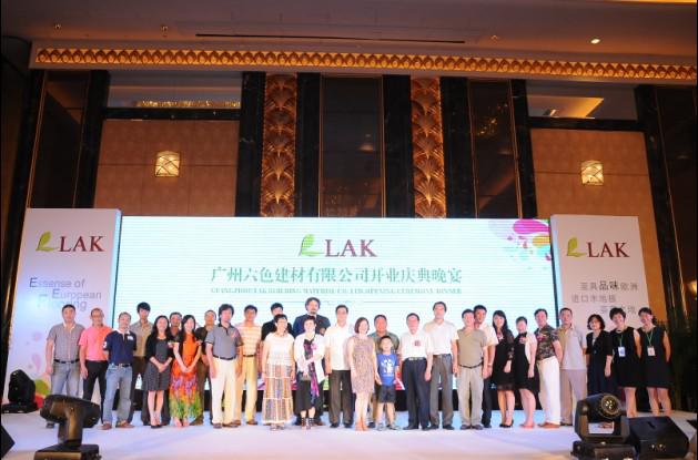 六色建材公司開(kāi)業(yè)慶典活動(dòng)策劃