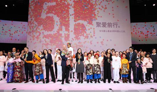 寶馬愛心基金真誠踐行五周年主題晚會(huì)