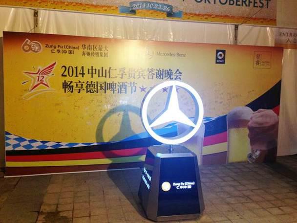 晚會(huì)策劃14