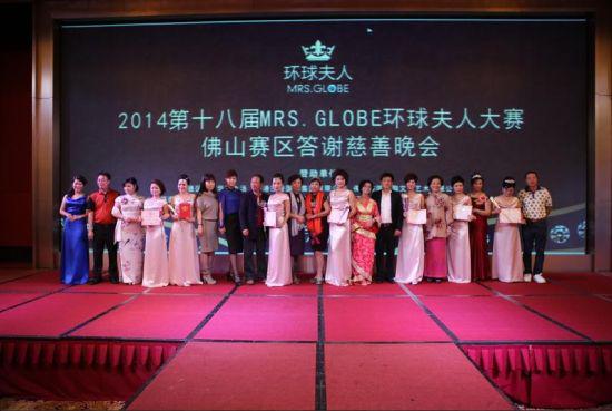 2014年18屆環(huán)球夫人答謝慈善晚會(huì)策劃