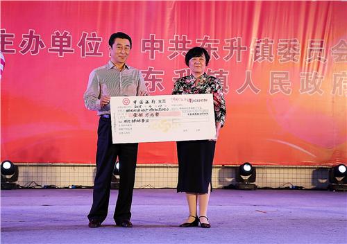 現(xiàn)場支票捐贈(zèng)1