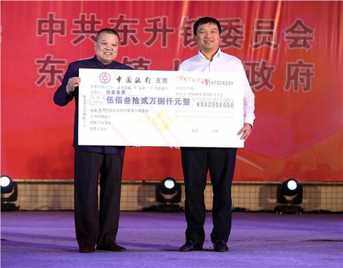 現(xiàn)場支票捐贈(zèng)2