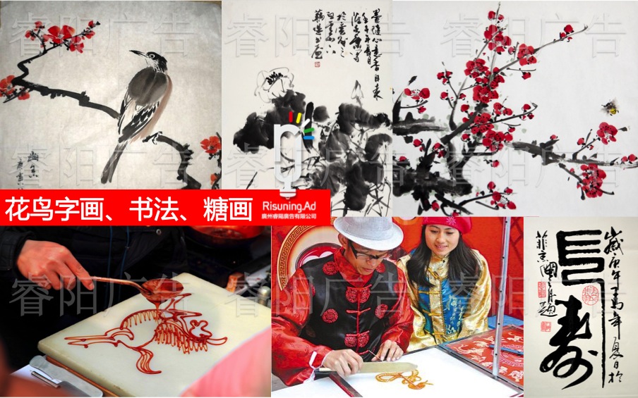 花鳥(niǎo)字畫(huà)、書(shū)法、糖畫(huà)