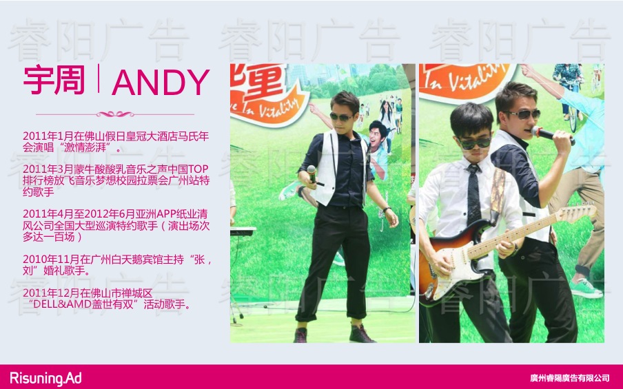 活動(dòng)表演歌手宇周