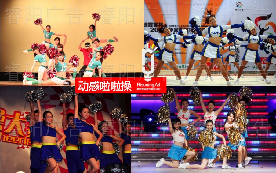 現(xiàn)代舞蹈活動(dòng)表演資源之啦啦操