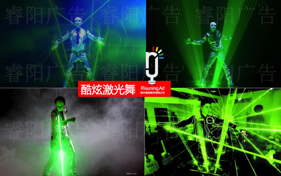 現(xiàn)代舞蹈活動(dòng)表演資源之激光舞