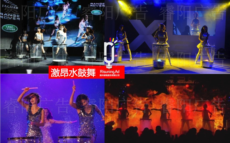 現(xiàn)代舞蹈活動(dòng)表演資源之水鼓舞