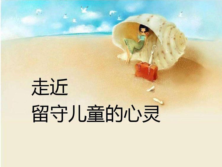 關(guān)愛留守兒童公益活動(dòng)策劃書方案