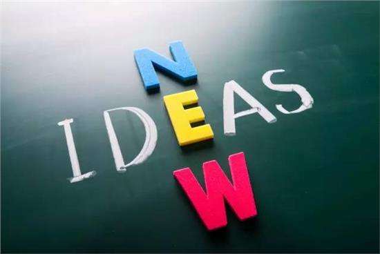 創(chuàng)新是活動(dòng)策劃永不過時(shí)的秘訣