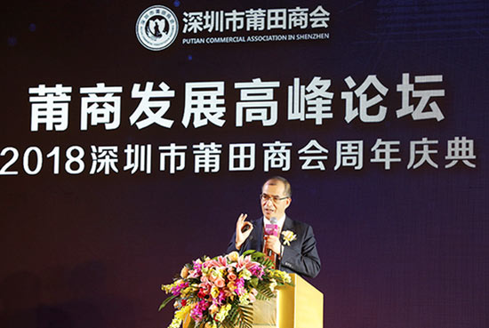 2018深圳莆田商會周年慶典活動(dòng)在香格里拉