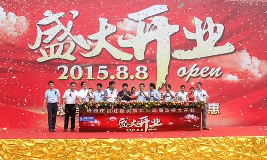 為什么要舉辦開業(yè)典禮活動？