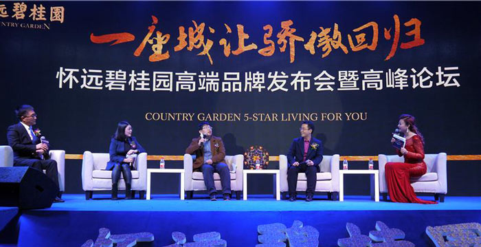 策劃高峰論壇活動需要注意的4個細(xì)節(jié)