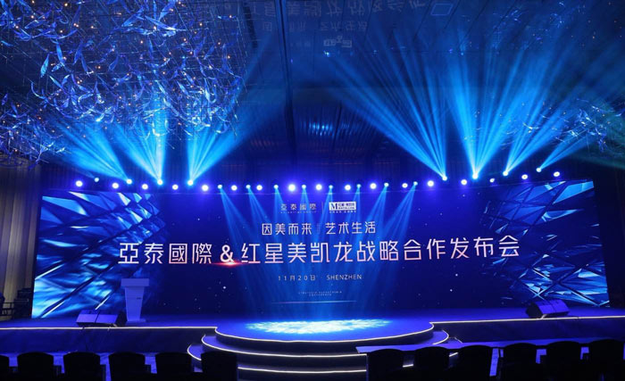 戰(zhàn)略合作發(fā)布會(huì)