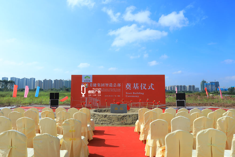 技術(shù)開(kāi)發(fā)區(qū)奠基儀式現(xiàn)場(chǎng)