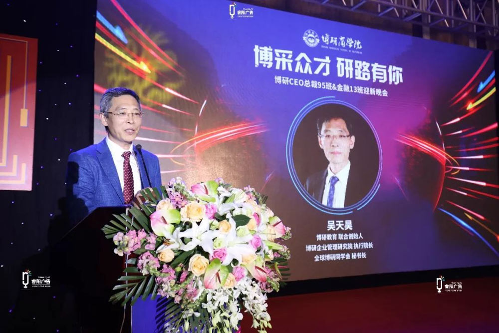 吳院長(zhǎng)發(fā)言