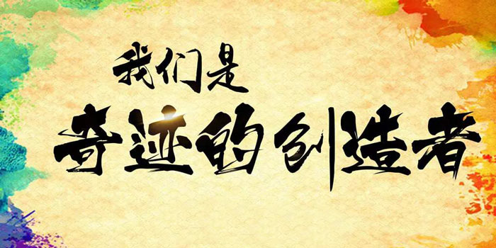 如何將企業(yè)文化融入年會(huì)活動(dòng)中？