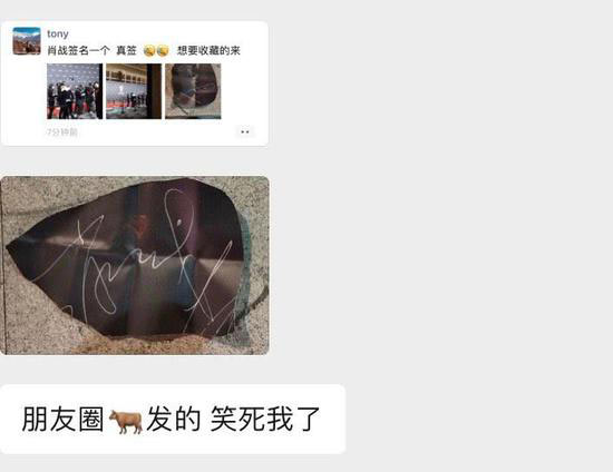 肖戰(zhàn)簽名被拍賣(mài)