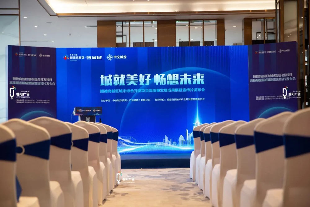 發(fā)布會現場