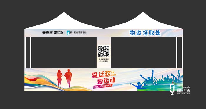 物資領(lǐng)取處 設計圖