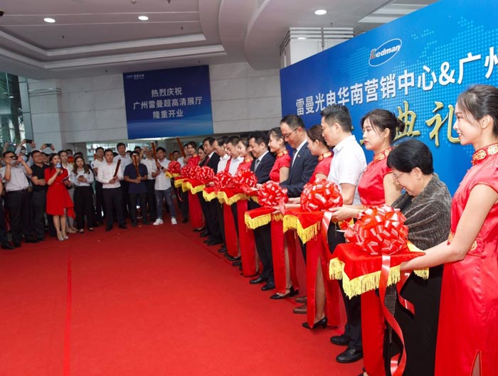 廣州雷曼超高清展廳開(kāi)業(yè)典禮在越秀花果