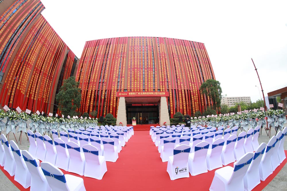 開(kāi)業(yè)會(huì)場(chǎng)