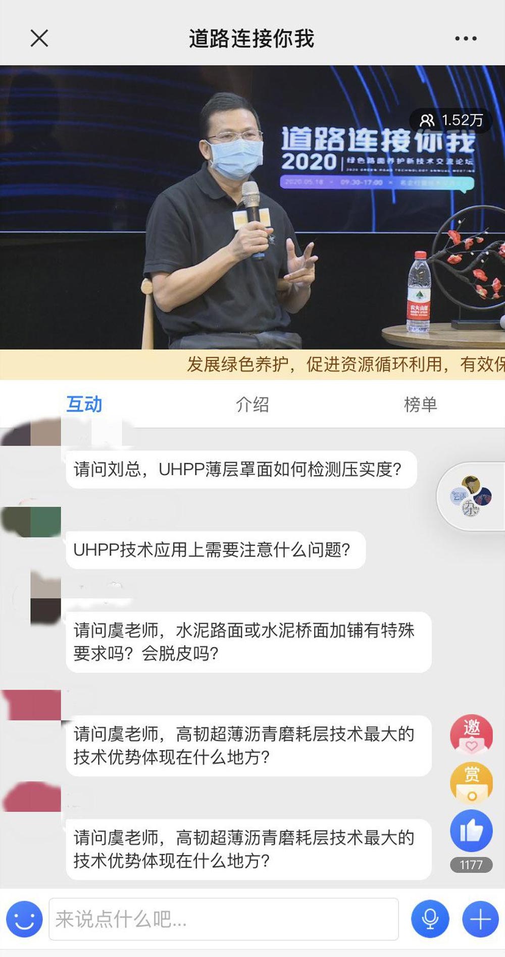 線(xiàn)上虛擬論壇活動(dòng)效果