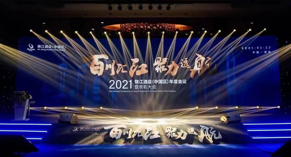 企業(yè)聯(lián)歡晚會(huì)具體策劃步驟