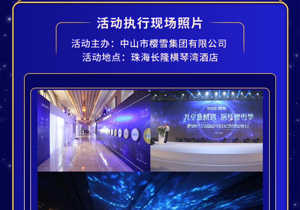 發(fā)布會活動現場