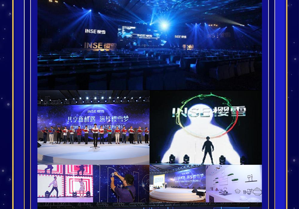 新品上市發(fā)布會活動現場