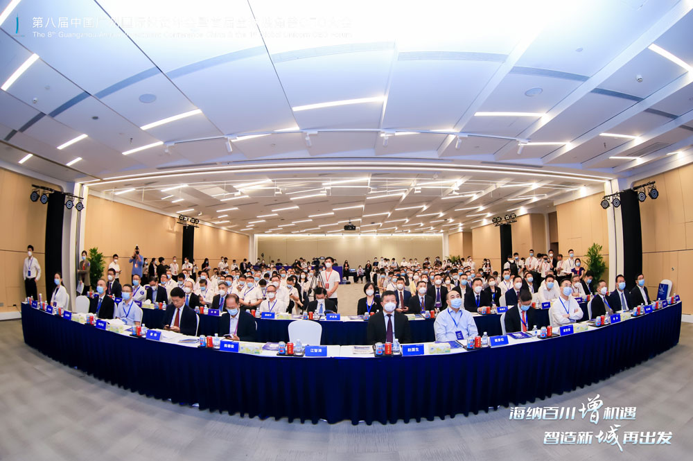 中國(guó)廣州國(guó)際投資年會(huì)增城區(qū)平行分會(huì)暨市區(qū)合